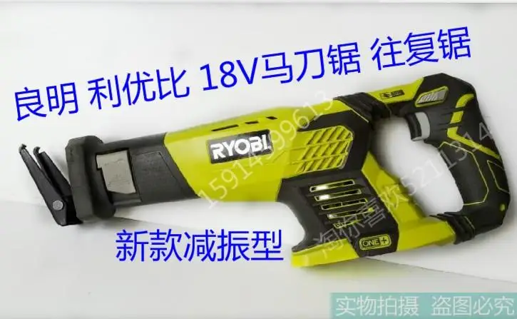Оригинальный новый тип liyoubi RYOBI Ming Liang 18V сабельная пила/режущий станок (б/у