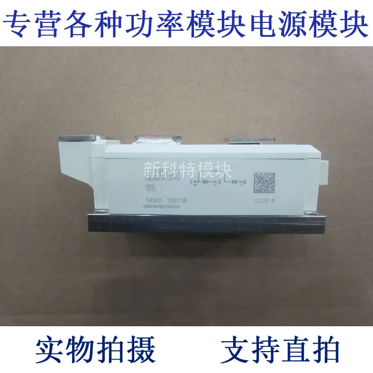 

Модуль выпрямителя диода SKKD700 / 18 700A180 0 В