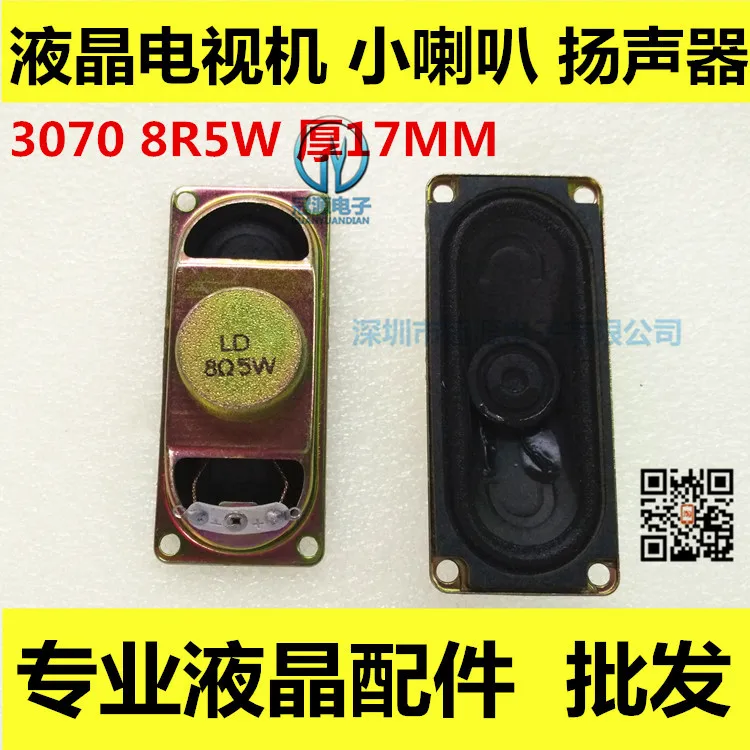 ЖК монитор/ТВ динамик для небольших динамиков 3070 8 Europe 5W 5W8R 30x70 мм|speaker small|speaker
