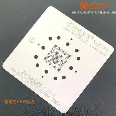 MT6735V BGA Stencil Для MT6735/6737/6753/6752/6732 Процессор Луженая листовая сталь пластины U5 BGA паяльная BGA трафарет магнитное основание Процессор регулируемая пластина amaoe - Цвет: MT6735V BGA Stencil