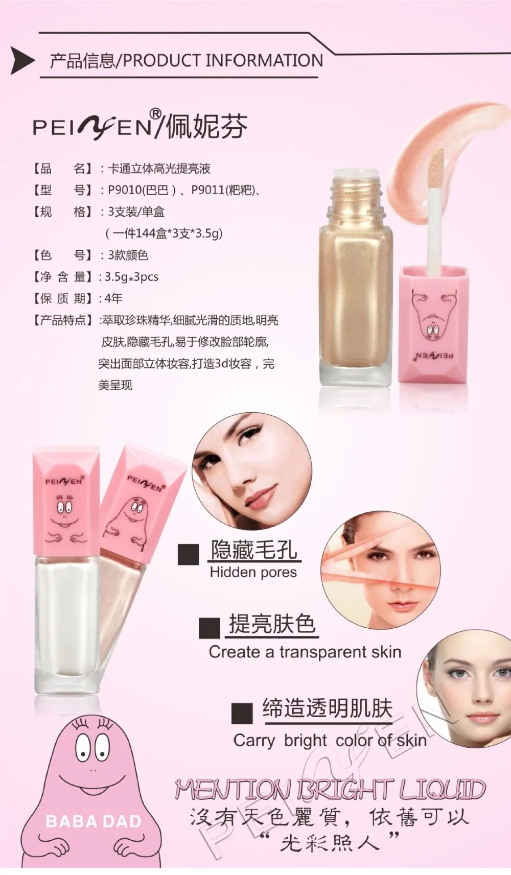 Яркий жидкий объемный Шелкопряд Gao Guang 3 с рисунком из мультфильма, Осветляющий тон кожи, тонкий и гладкий яркий макияж