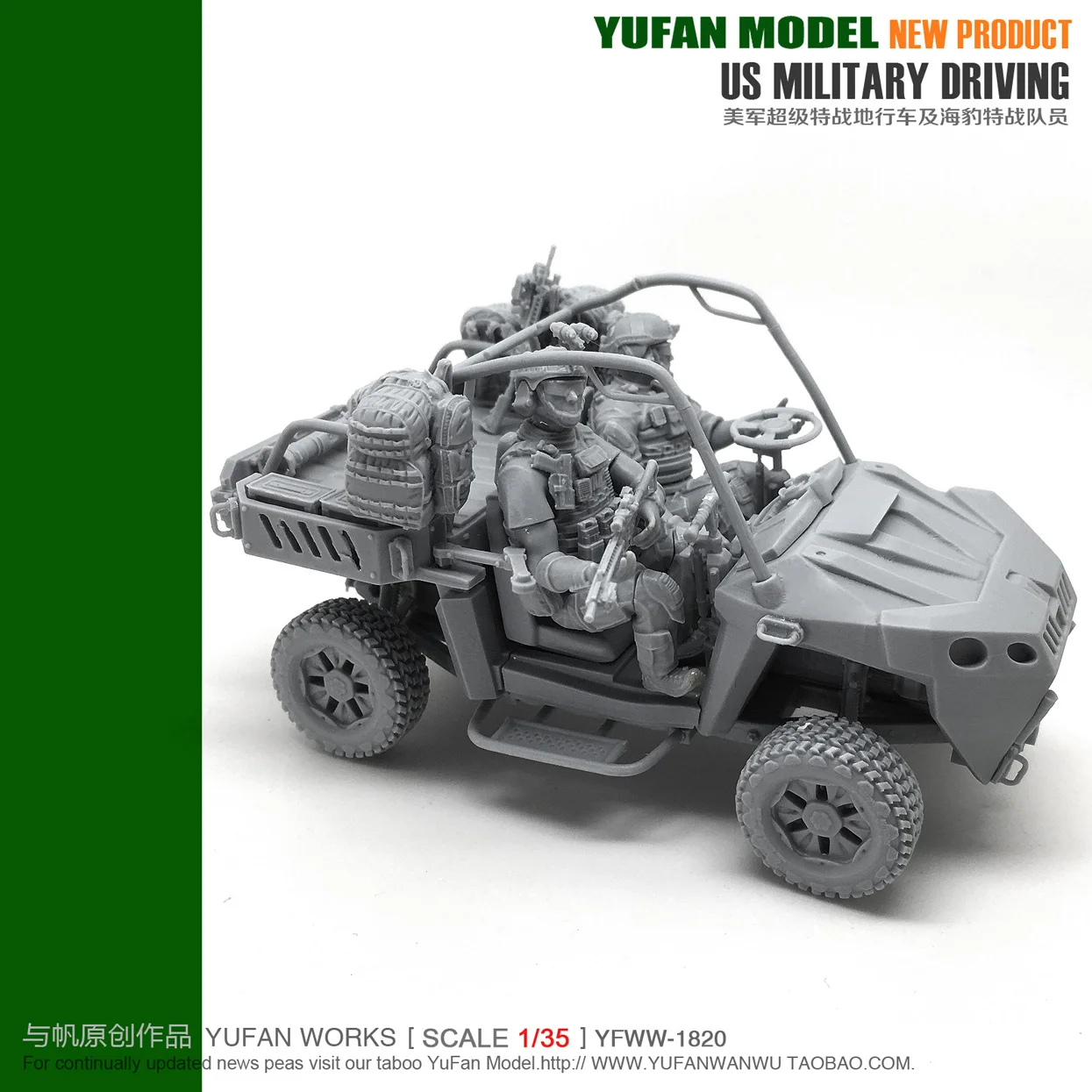 1/35 США рельеф транспортного средства смолы Yfww 35 1819|Наборы для сборки моделей| |