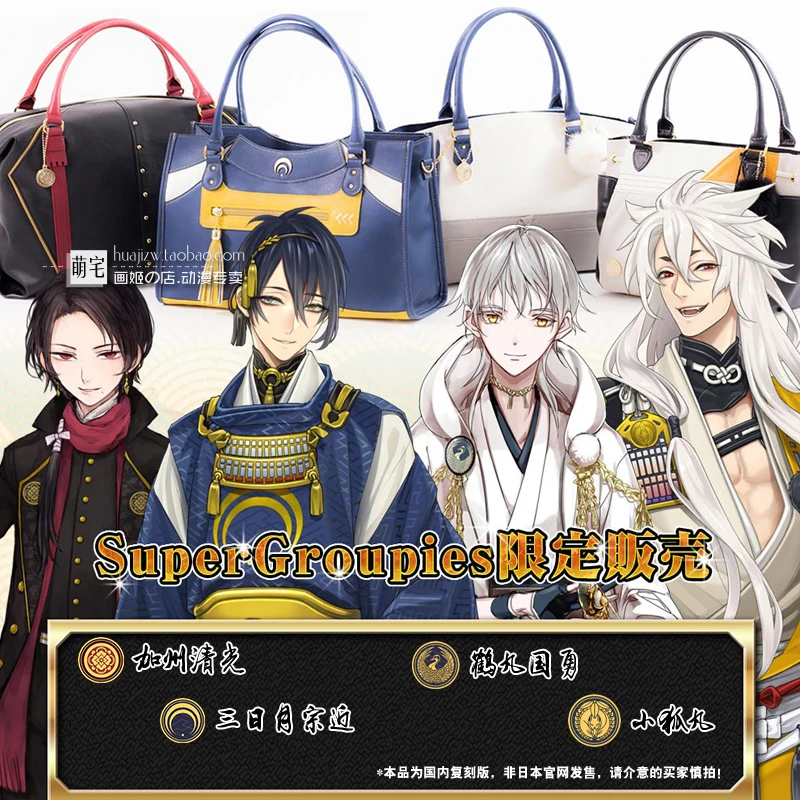 Сумка-мессенджер Touken Ranbu, сумка для косплея