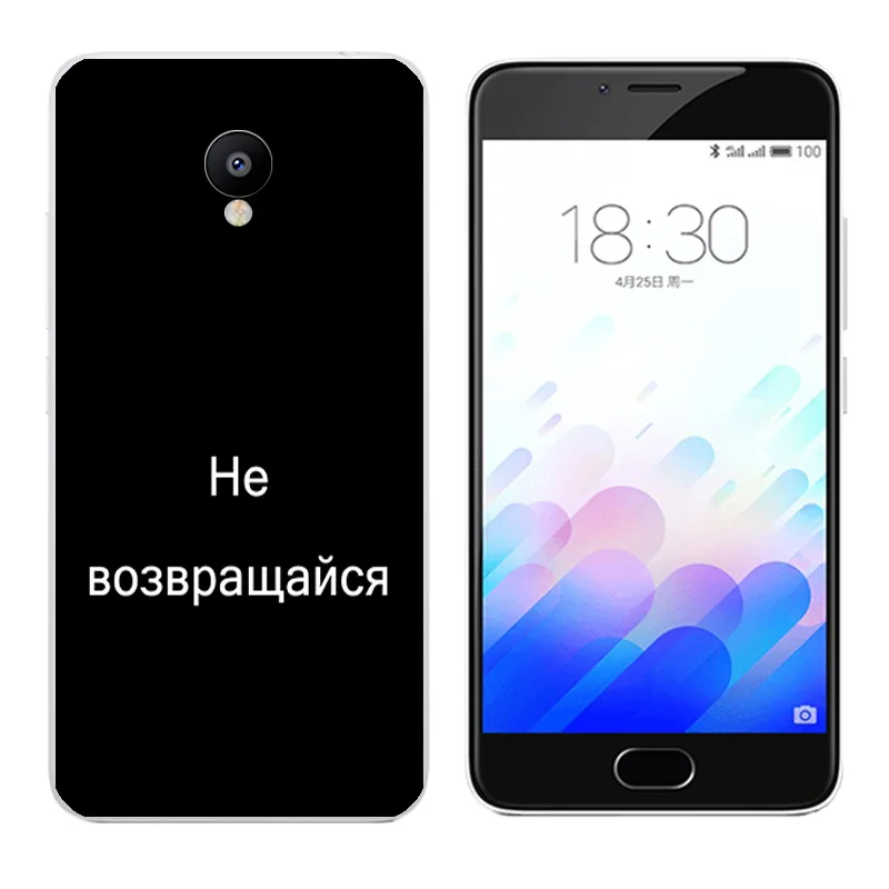 Мягкий силиконовый чехол из ТПУ для Meizu M3 M3s M3S Mini с принтом на русском языке черный