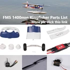 Детали для тренажера Kingfisher FMS, 1400 мм, кок воздушного винта моторный вал, шасси, регулятор оборотов хода, модель самолета на радиоуправлении