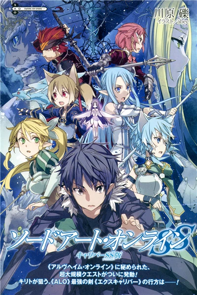На заказ на холсте художественные Sword Art плакат с изображением мечей Online Game