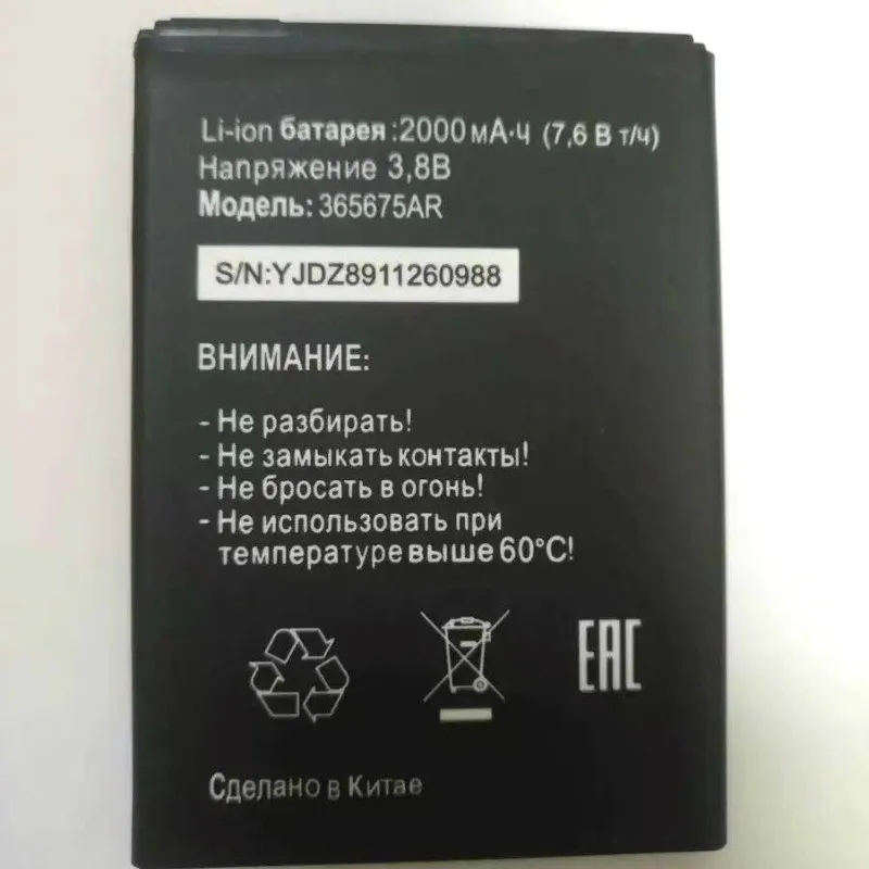Аккумулятор MLLSE 2000 мАч для Tele2 Maxi аккумулятор 1 0/365675AR мобильный телефон | Мобильные