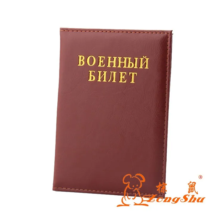 Zongshu Обложка для паспорта России Военная карта, пропуска, солдатики езда карты Чехол для паспорта держатель крокодиловый узор PU Обложка