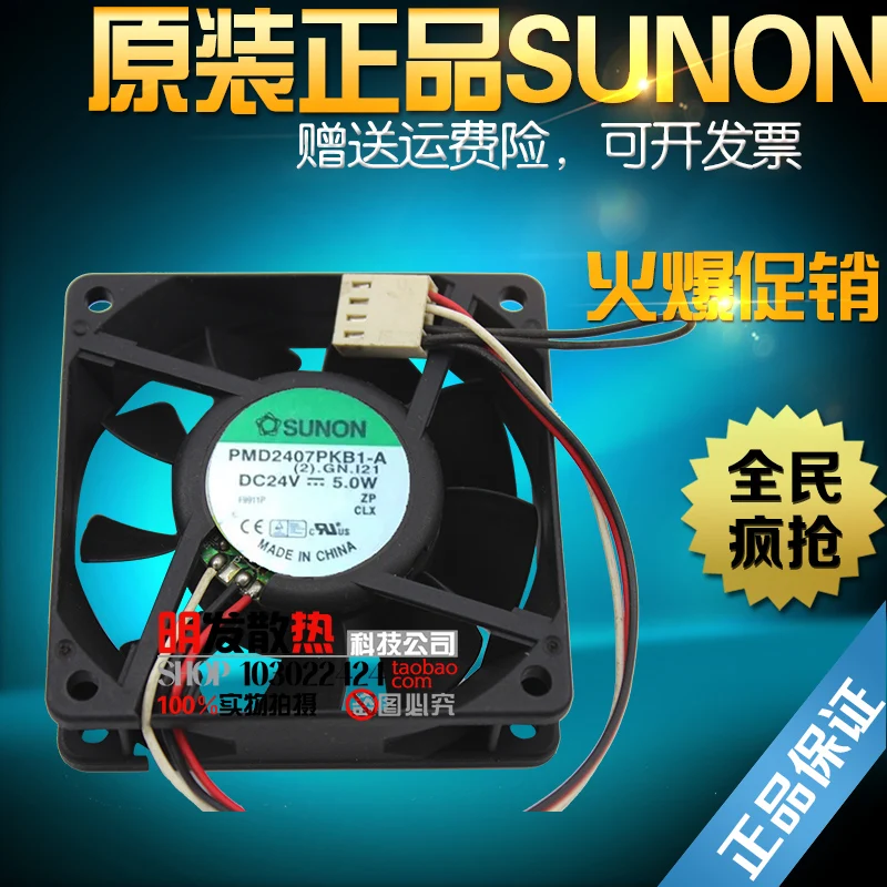 SUNON PMD2407PKB1-A (2).GN.121 Вентилятор охлаждения сервера DC 24V 5,0 W 70x70x20mm 3-Wre
