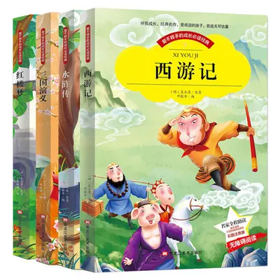 

Китайский Китай четыре классических шедевра книги с пиньинь Путешествие на Запад три царства Drearm красных особняков