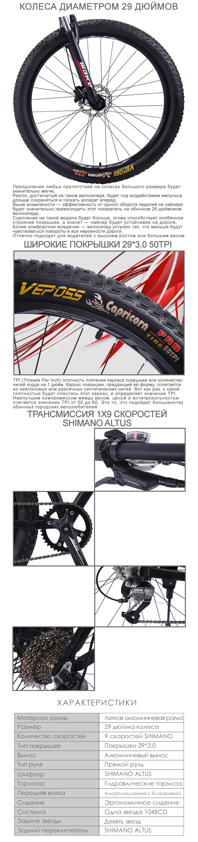 Горный велосипед 29*3,0 колеса SHIMANo ALtus 9 скоростей дисковые тормоза алюминиевая рама