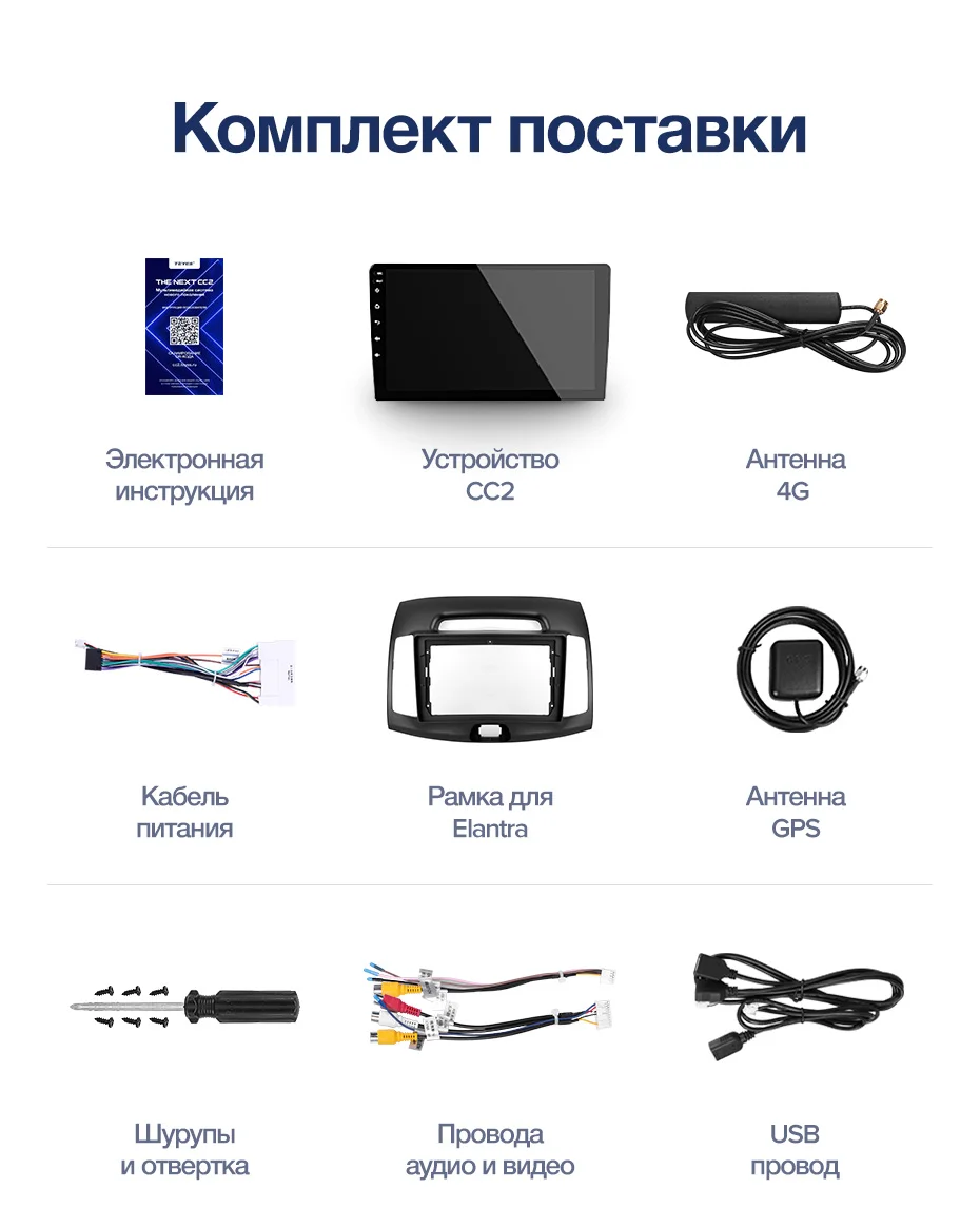 TEYES CC2 Штатная магнитола для Хендай Элантра 4 Hyundai Elantra 4 HD 2006 2008 2010 2011 2012 Android 8.1, до 8-ЯДЕР, до 4+ 64ГБ 32EQ+ DSP 2DIN автомагнитола 2 DIN DVD GPS мультимедиа автомобиля головное устройство