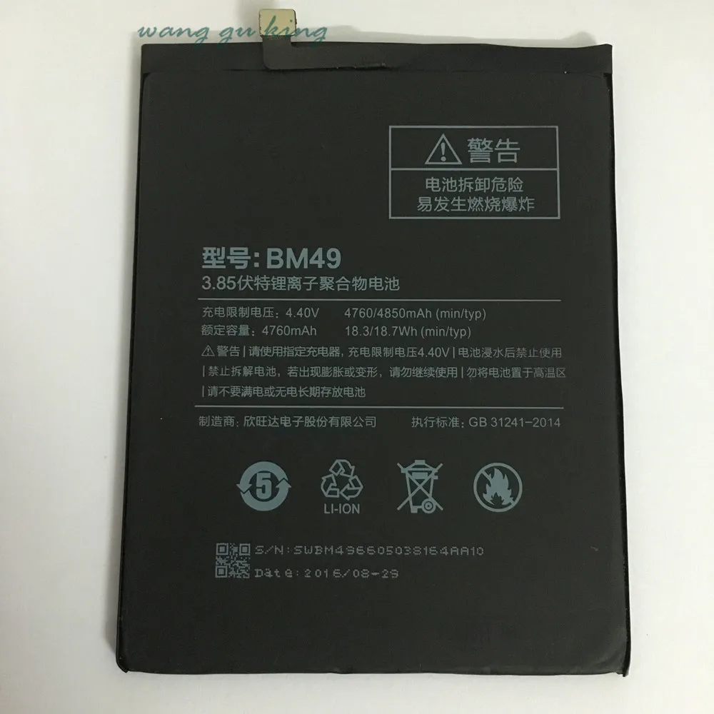 100% Оригинальный запасной Новый BM49 аккумулятор 4850 mAh для Xiaomi Mi Max батареи в наличии