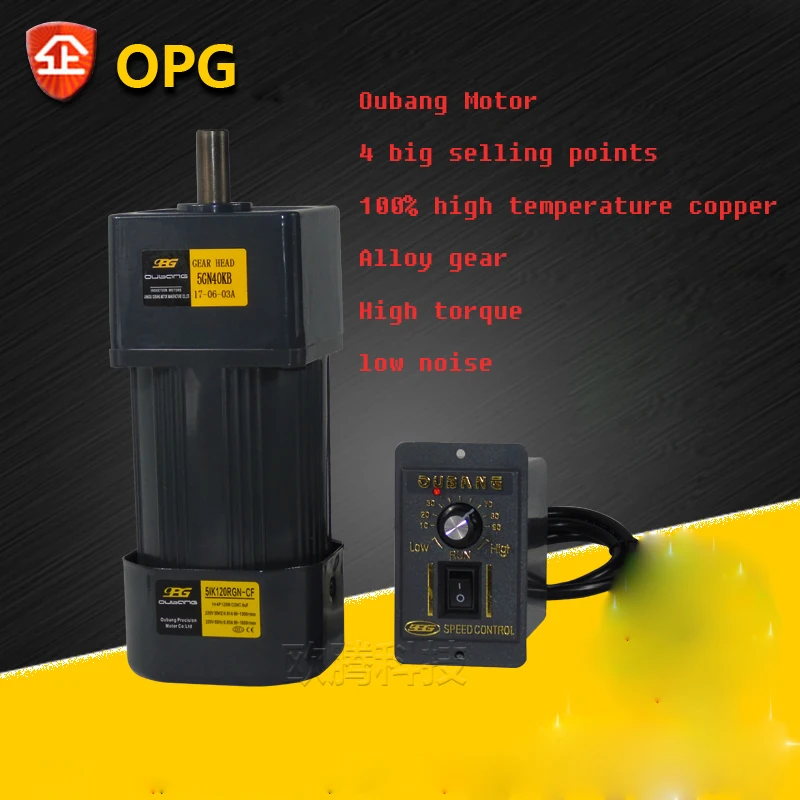 OPG Oubang двигатель 6~ 120 Вт~ 250 Вт Однофазный AC 220 В миниатюрный редуктор мотор