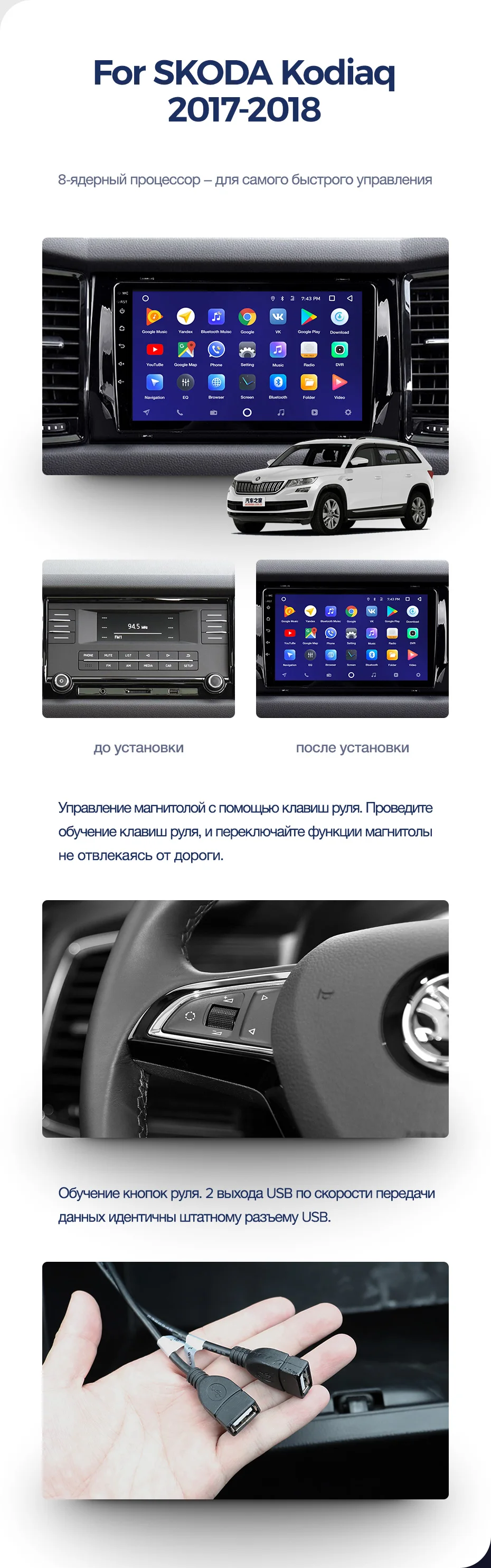 TEYES CC2 Штатная магнитола для Шкода Кодиак Skoda Kodiaq Android 8.1, до 8-ЯДЕР, до 4+ 64ГБ 32EQ+ DSP 2DIN автомагнитола 2 DIN DVD GPS мультимедиа автомобиля головное устройство