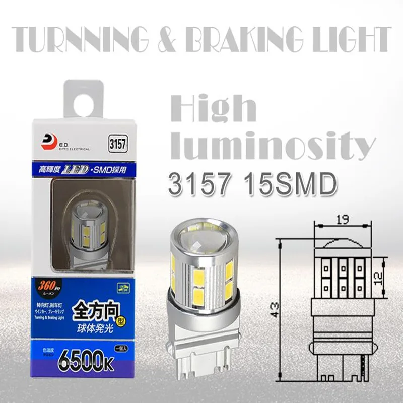 3157 Светодиодные Автомобильные передние и задние поворотные сигналы внешние огни
