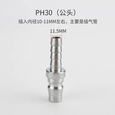 PH30 SP30/PP30/SM30/PM30/SH30/PH30/SF30/PF30 пневматические фитинги воздушный компрессор шланг Быстрый Соединитель разъем - Цвет: PH30
