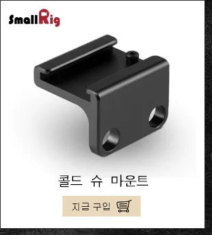 SmallRig A7m3 a7iii L Пластина для sony A7III A7MIII A7RIII A9 l-кронштейн пластина штатива быстросъемная боковая пластина+ опорная пластина-2122