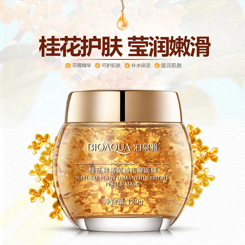 120 г, Спящая маска osmanthus для лица, против морщин, против старения, для лица osmanthus, для уменьшения веснушек, акне и удаления пятен, маска для лица