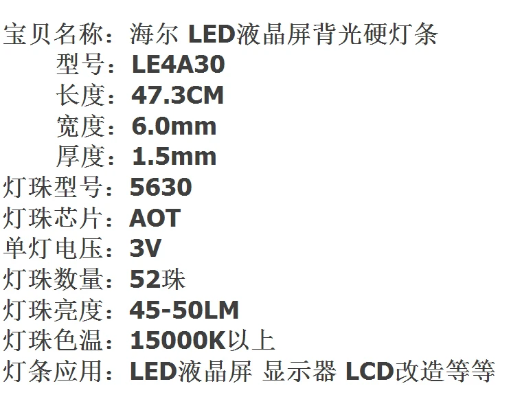 LE42A30 LE42 &quot1 шт. = 52LED ЖК-телевизор дисплей с подсветкой жесткий материал лампа