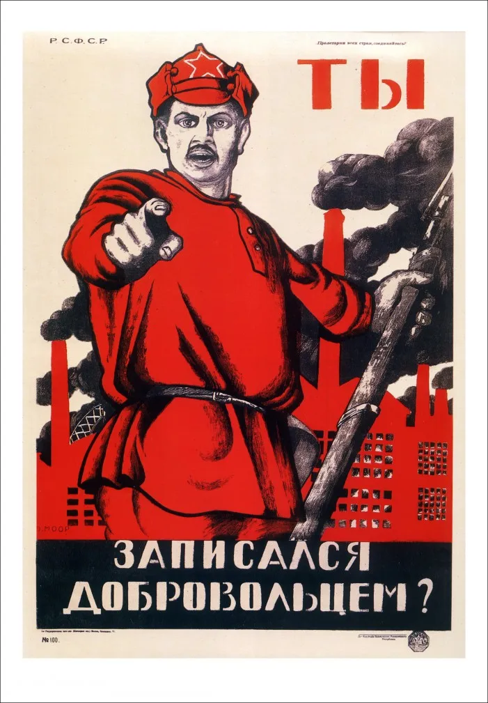 Советские плакаты Вторая мировая война, фото, часть iii - Цвет: 8