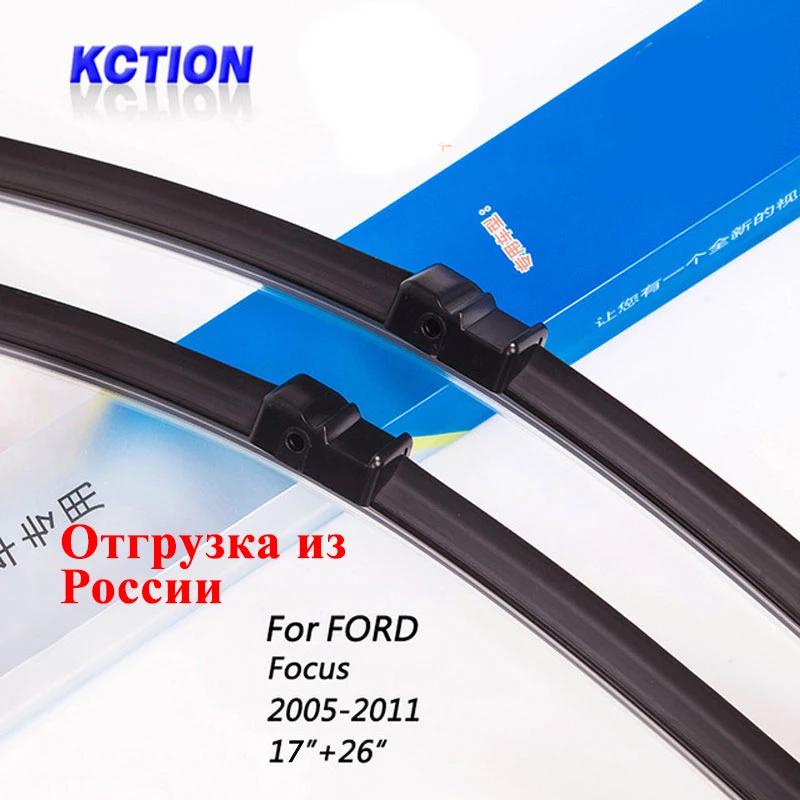Лобовое Стекло автомобиля Щетка Стеклоочистителя Для Ford Focus 2 (2005-2011) 17 &quot+ 26&quot