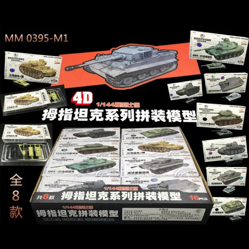 Модель танка 4D в сборе 8 шт./лот военная модель игрушка креативные товары для