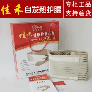 

10pcs Waist support belt shed d19 medical fitted belt breathable waist full type waist support belt