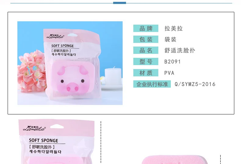 Pig Baby PVA Tofu средство для мытья лица Мощное Очищение мягкой кожи Глубокая чистка