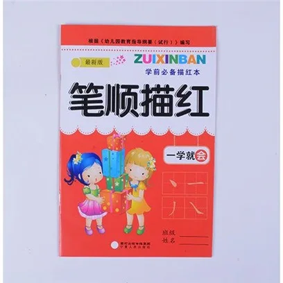 Новинка 4 шт./компл. книга для китайских упражнений практики математики/учебник