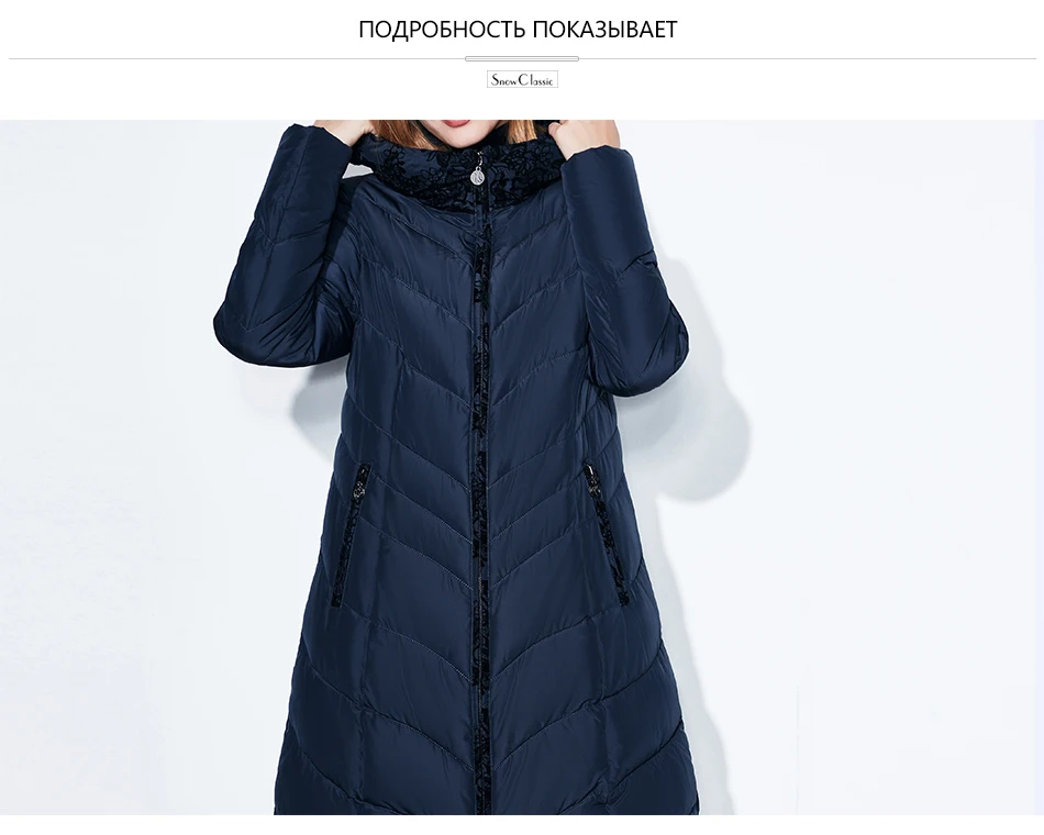 Зимние куртки WinterClassic Толстые пальто большого размера 6xl Женские теплые парки Толстые хлопчатобумажные кружевные мягкие длинные куртки New Retro