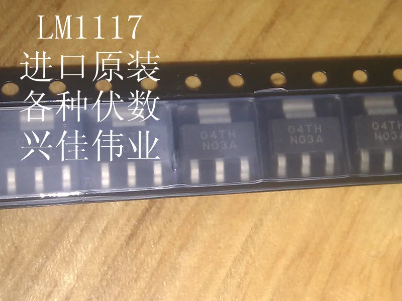 LM1117 LM1117IMP |