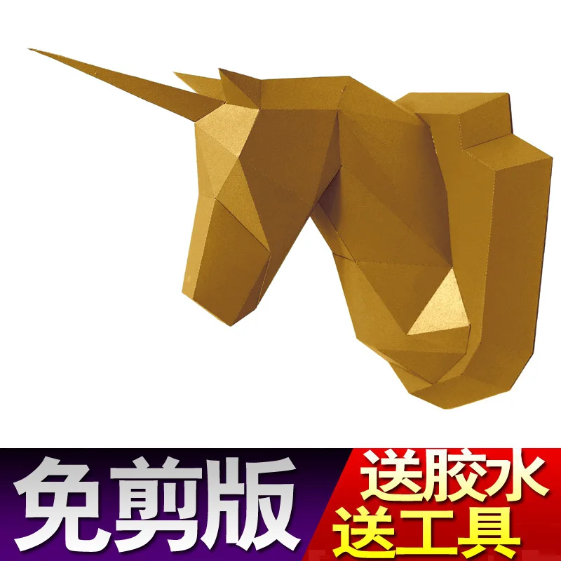 As picture 3D единорог животные Бумажная модель игрушки домашний Декор для гостиной DIY бумажные ремесленные модели вечерние подарки - Цвет: As picture