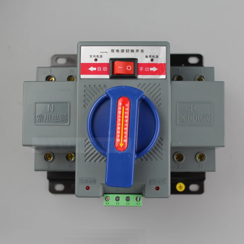 Электрический двойной автоматический переключатель питания серии 63A/2P 220 В |