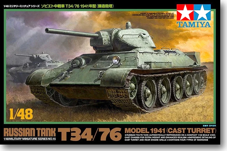 1/48 T34/76 литая башенка(Металлическое шасси) модель 32515