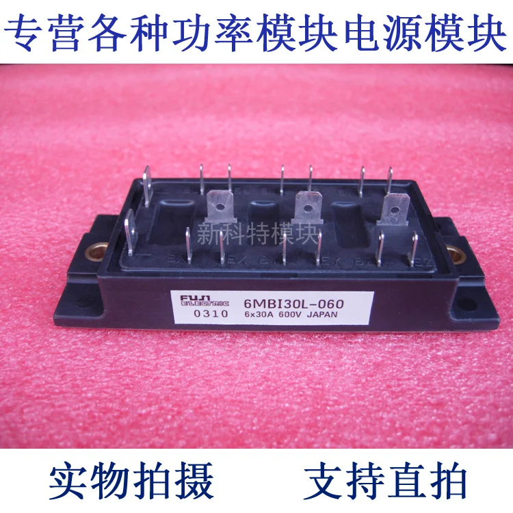

6MBI30L-060 30A600V IGBT module