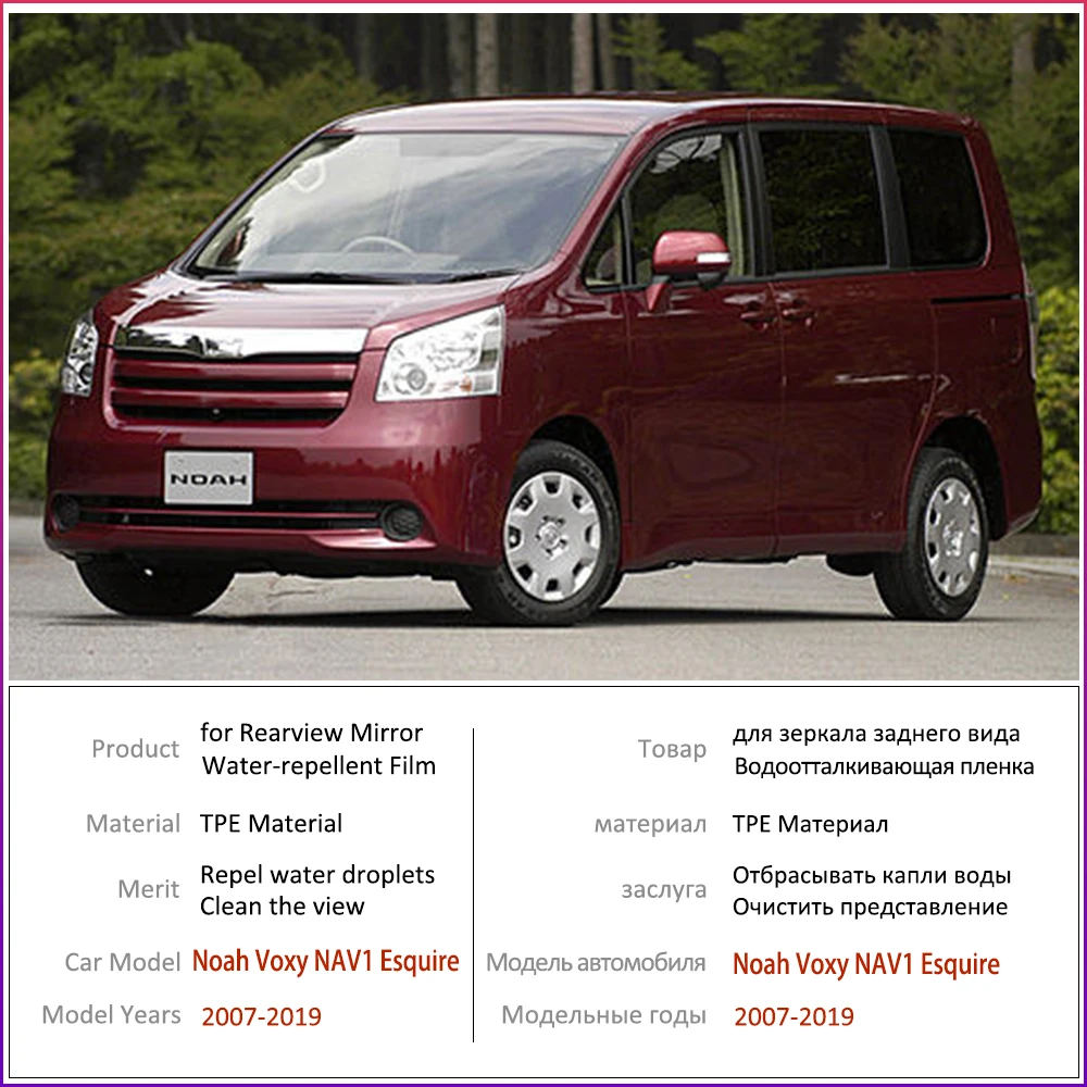 Противотуманная пленка для Toyota Voxy чехол зеркала заднего вида 2007 2019 R70 R80 70 80