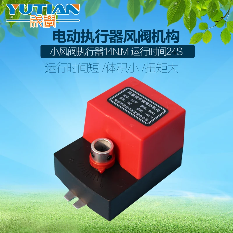 Ручное управление воздуха Демпферная заслонка 220V DC24V воздушная заслонка воздуховода для вентиляционные трубы клапан