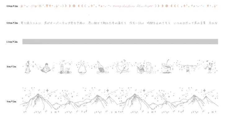 Лента маскирующая серебристая белая со звездами 3 размера 1 шт. | Дом и сад