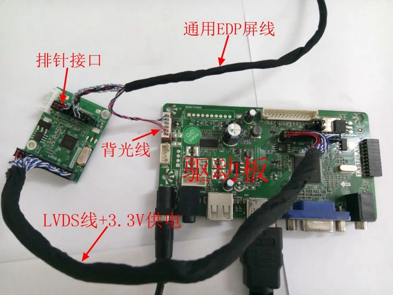 LVDS 7-го поколения к eDP универсальный привод плата LVDS к DP адаптер плата eDP