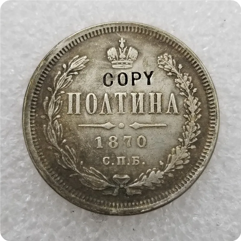 1870 1859-1885 Россия-Империя полтина-Aleksandr II/III копия монет - Цвет: 1870