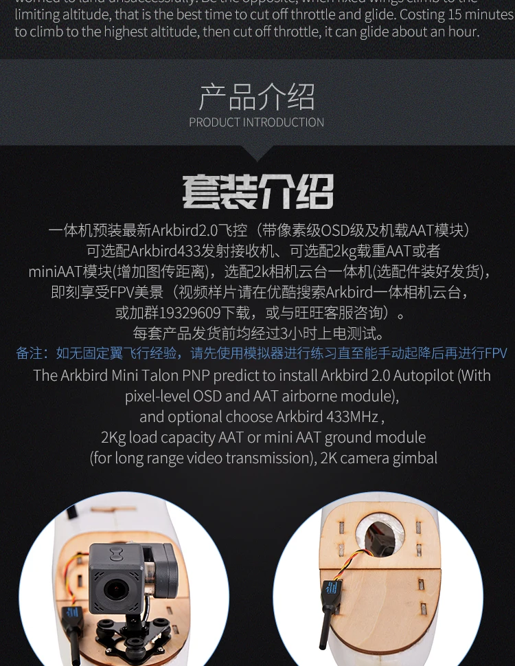 Arkbird X-UAV мини Talon PNP W/Arkbird 2,0 OSD Система управления полетом 80g Карданная камера с фиксированным крылом FPV выбор самолета