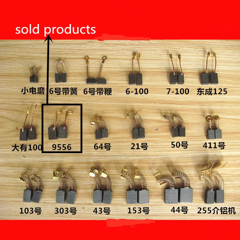 10 шт., щётки для электродвигателя YT1454, 5 пар