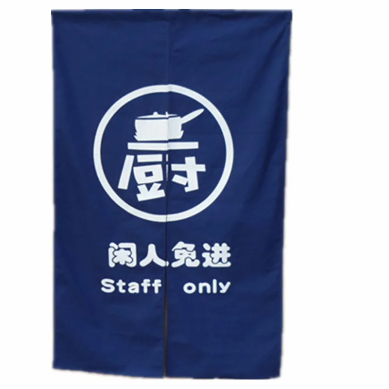 

(Customized Accept) Korea/Japan/China Sushi Restaurant Kitchen Doorway Split Cloth Curtain-CHU(85*120cm)