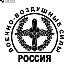 Tri Mishki HZX1058 16*15 см России Air Force автомобиля стикер виниловые наклейки аксессуары для мотоциклов наклейки