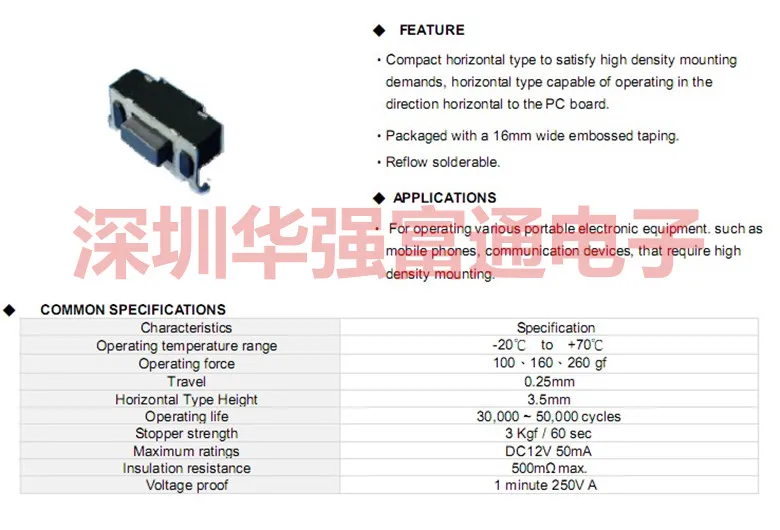 20 шт./лот Taiwan Fuhua 3*6*3 5 Боковая кнопка 3*7*3 Justin MP3MP4MP5 планшетный компьютер сенсорный