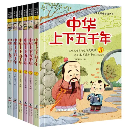 

6pcs Chinese five thousand histoy book color pinyin Chinese Kids literature classic book students ancient history story books