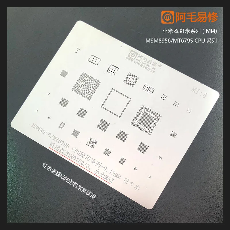 Amaoe MI4 для Redmi Note 2/3/Xiaomi X MSM8956/MT6795 CPU/RAM EMMC WIFI Аудио чип питания BGA трафарет IC припой