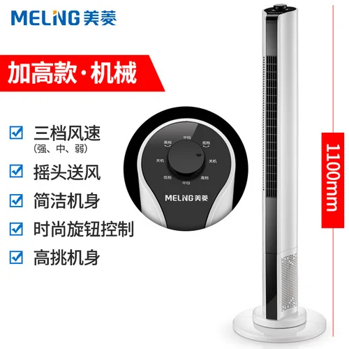5 Mechanical version Вентилятор для кондиционирования воздуха Meiling, вентилятор без пузырей, бытовой воздушный охладитель, бесшумный охлаждающий вентилятор, Desuperheater, для комнаты в общежитии, радиатор - Цвет: 5 Mechanical version