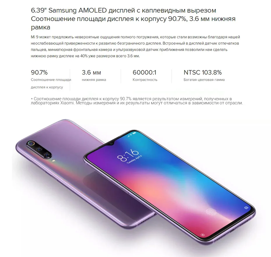 Глобальный rom Xiaomi mi 9 8 GB 128 GB mi 9 Смартфон Snapdragon 855 Восьмиядерный 6,3" 1080 P AMOLED Полный экран 48MP тройные камеры